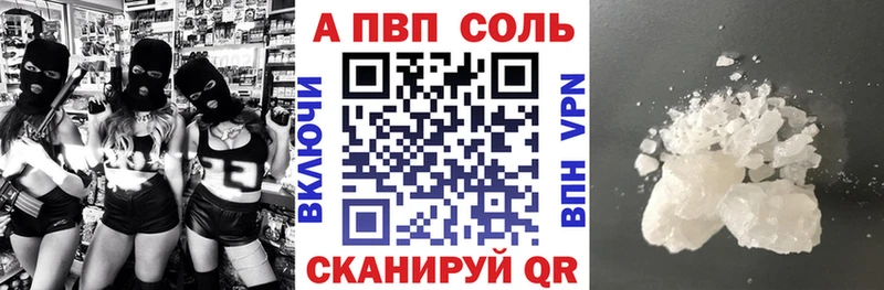 Alpha-PVP Соль  мега сайт  Абдулино  наркошоп 
