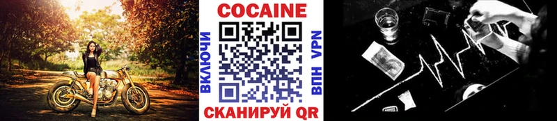 COCAIN Колумбийский  Абдулино 