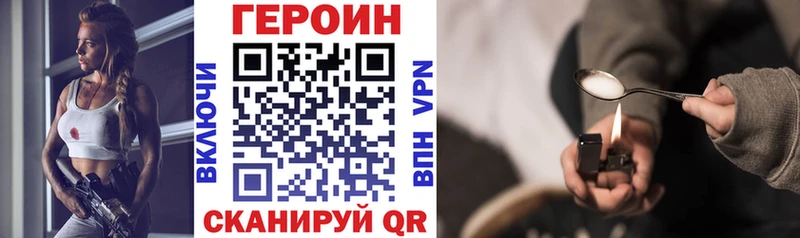 ГЕРОИН VHQ  где купить наркотик  Абдулино 
